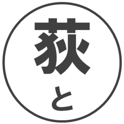 荻原 利雄